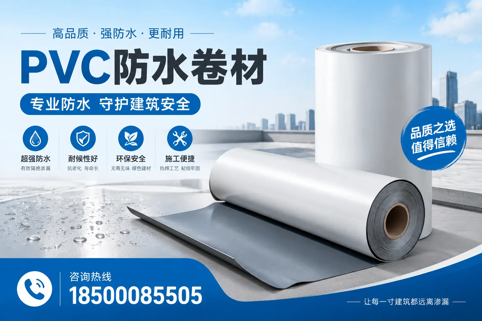 三沙地区pvc防水卷材的市场现状与发展趋势