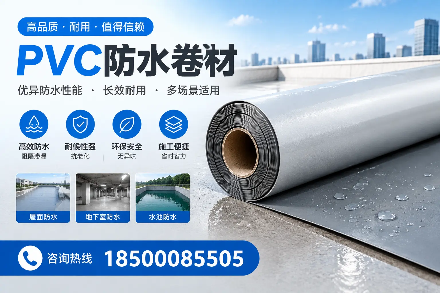 PVC防水卷材的市场竞争分析，三沙品牌选择参考