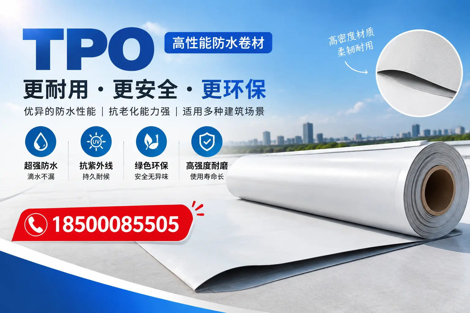 在三沙，tpo与传统材料的比较及应用建议
